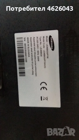 SAMSUNG LE46B530P7WXZG-BN41-01165A-BN44-00265A , снимка 5 - Части и Платки - 52954842