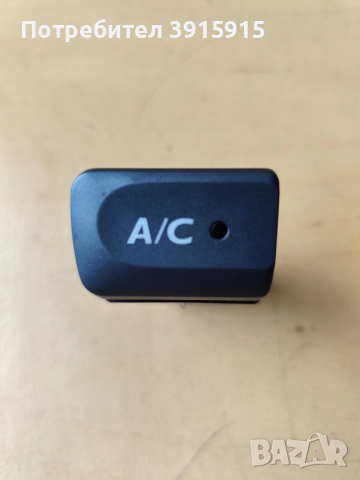 Бутон климатик от Honda jazz 