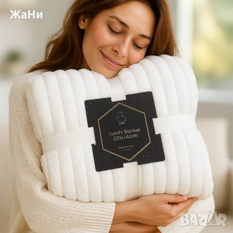 Луксозно меко одеяло- Двулицево - 220x240см., снимка 8 - Олекотени завивки и одеяла - 52161657