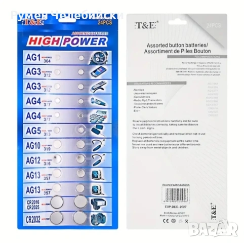 Комплект Алкални Батерии, снимка 2 - Друга електроника - 53241368