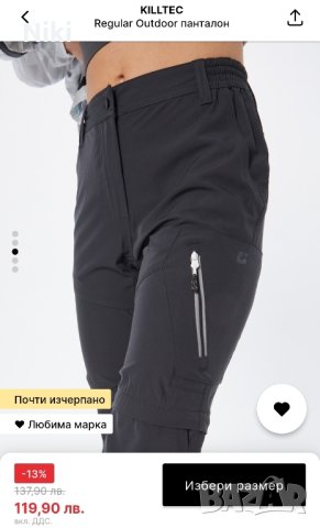 Дамски панталон за туризъм и преходи - размер 38 /НОВ 