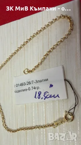 Чисто нова златна  гривна 14 карата 0.74гр 18.5см, снимка 2 - Гривни - 55948791
