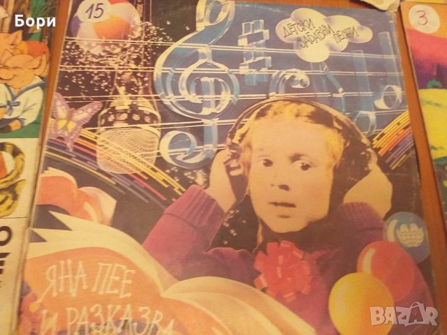 Детски грамофонни плочи 6, снимка 10 - Приказки за слушане - 31557723