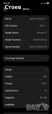 Iphone 11 64GB Black като Нов, снимка 8 - Apple iPhone - 53173274