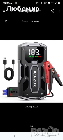 Автомобилна батерия за стартиране, захранваща банка за стартиране с LED светлина

, снимка 10 - Аксесоари и консумативи - 50602275