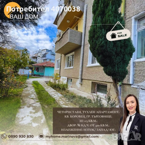 четиристаен апартамент, снимка 10 - Апартаменти - 45616216