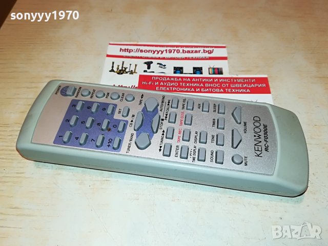 KENWOOD RC-F0300E AUDIO REMOTE 1206222205, снимка 8 - Аудио касети - 37064750