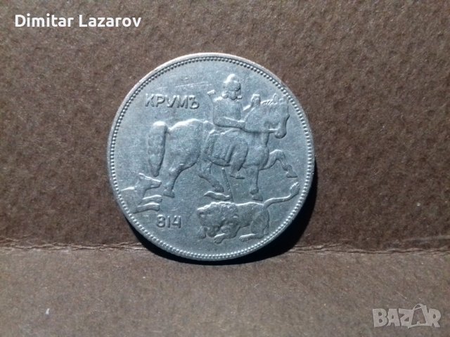 5лв.1930г., снимка 2 - Нумизматика и бонистика - 39447034