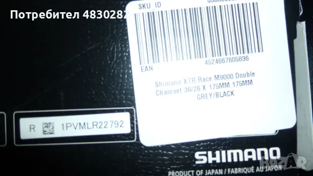 Курбели Shimano XTR - 175/180mm, снимка 9 - Части за велосипеди - 55742369