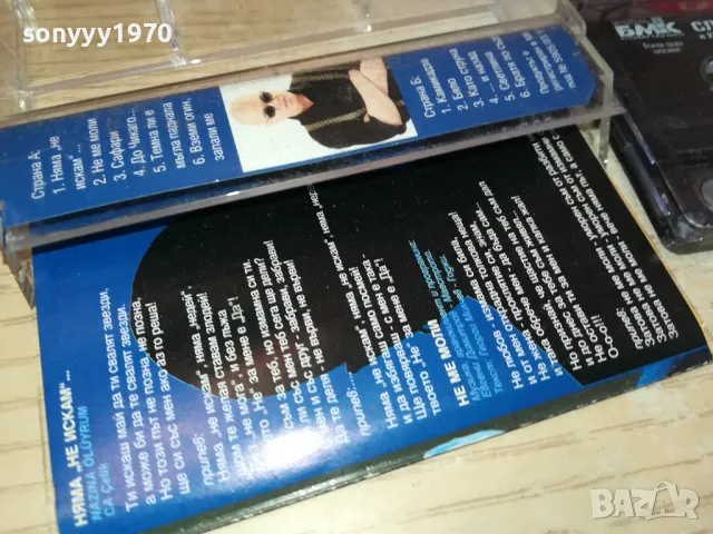 СЛАВИ ТРИФОНОВ-ОРИГИНАЛНА КАСЕТА 0903251729, снимка 10 - Аудио касети - 49423859