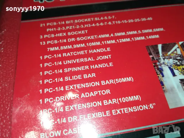 ГЕДОРЕ 46 ЧАСТИ 1/4 2301250831, снимка 16 - Гедорета - 48792527