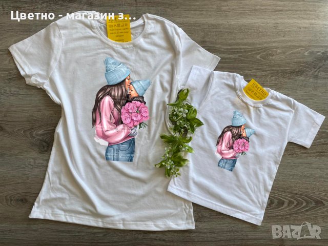 Комплект еднакви тениски за майка и син, комплект Мама и Аз, снимка 14 - Детски тениски и потници - 36898846