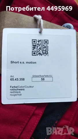 Engelbert Strauss 58 къси работни панталони, снимка 4 - Къси панталони - 56105761