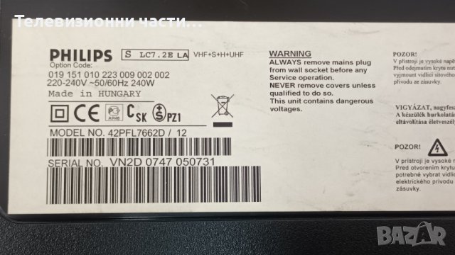 Philips 42PFL7662D/12 с дефектни инвертори и борд-3122 423 31942  / 6870C-0173B / LC420WU5(SL)(A1)