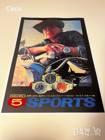 Seiko японски Japan принт брошури постери  , снимка 2 - Колекции - 42924180