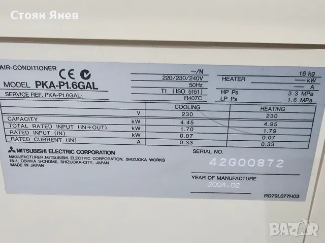 Климатично вътрешно тяло - Mitsubishi Electric  Mr.Slim PKA-P1.6GAL - 18000 BTU - ново, снимка 3 - Други машини и части - 48303963