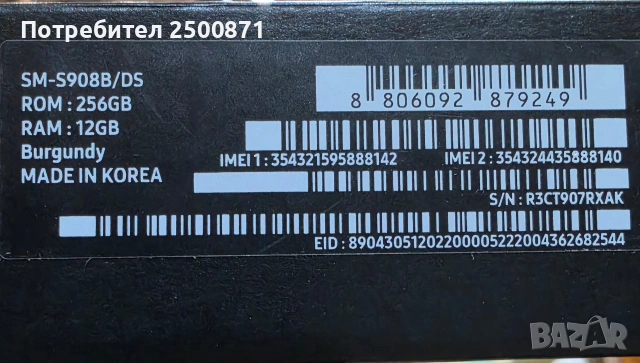 SAMSUNG GALAXY S22 ULTRA , снимка 11 - Samsung - 54026135