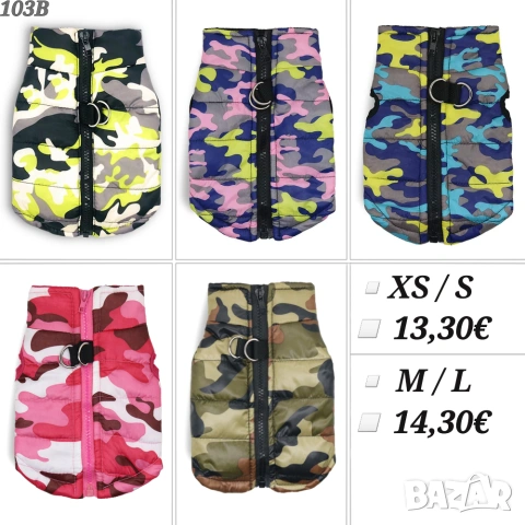 Якета за кучета. Елек за куче. Грейка за куче. Яке за куче. Дрехи за кучета. Дъждобран за куче, снимка 10 - За кучета - 22974512