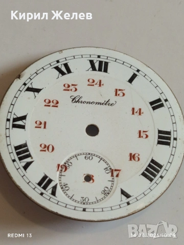 Лот 4 броя стари редки циферблати за механичен часовник ценни за реставратори и колекционери 43582, снимка 9 - Антикварни и старинни предмети - 54187286