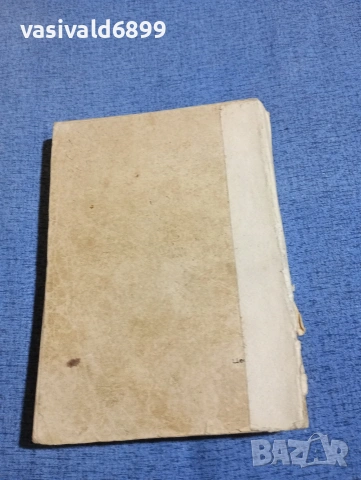 "Правилник по безопасността на труда при експлоатациятата на електрическите уредби и съоръжения", снимка 3 - Специализирана литература - 54208869