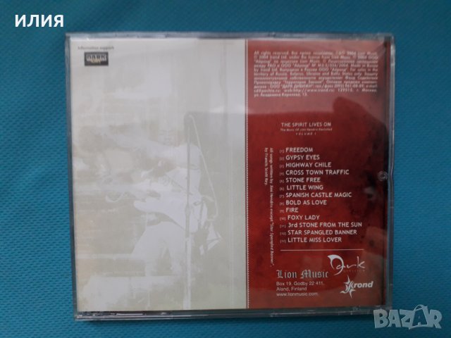 A Tribute To Jimi Hendrix -3 CD(Blues Rock,Psychedelic Rock), снимка 3 - CD дискове - 38997422