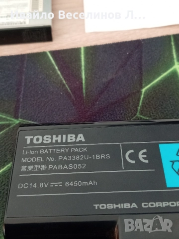 Батерия за лаптоп Toshiba satellite SA60, снимка 3 - Части за лаптопи - 52256445