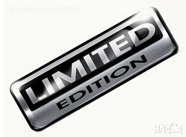Нови емблеми ”Limited Edition” - 100 мм./ 31 мм.