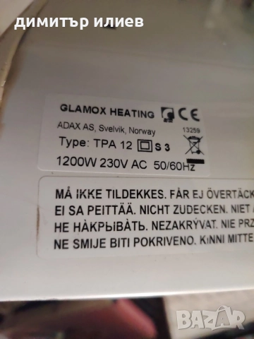 Конвектор Adax 1200w с електронен термостат, снимка 3 - Отоплителни печки - 56245111