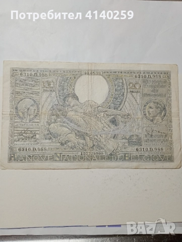 Белгия банкнота 100 франка 1942 г 
