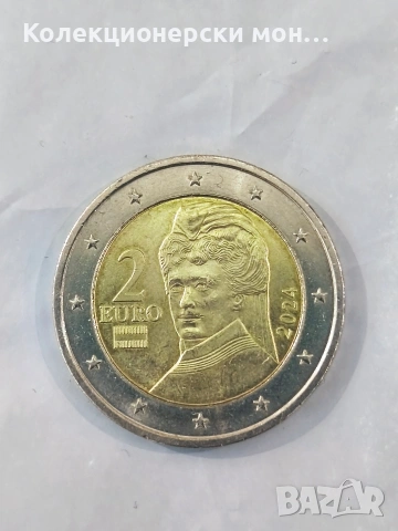 Рядка австрийска евро монета 2024г.