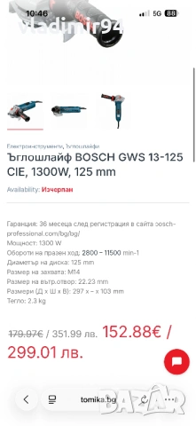 Bosch GWS 13-125 CI 1300W, снимка 6 - Ъглошлайфи - 53219261