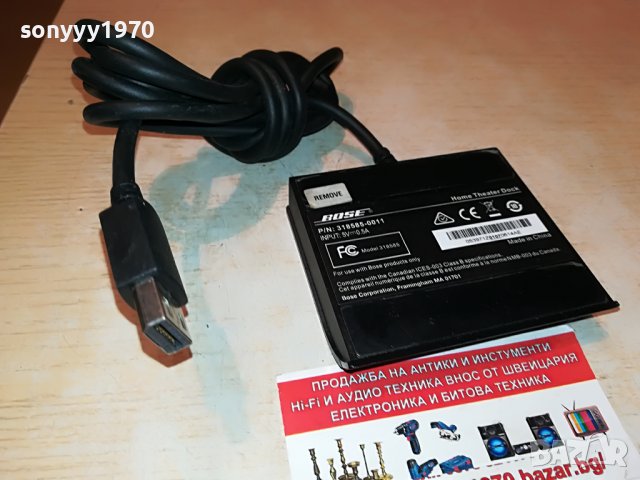 bose-home theater dock-внос france 2905222014, снимка 2 - Други - 36914150