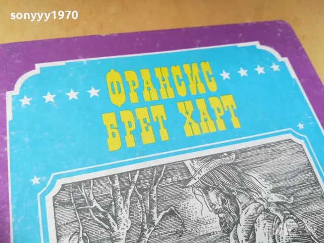 КАЛИФОРНИЙСКИ РАЗКАЗИ 1305251700, снимка 3 - Художествена литература - 50273612