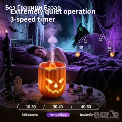 Нов Арома дифузер тиква 300 мл с овлажнител, 7 LED цвята и дистанционно Halloween дизайн, снимка 6 - Други - 55960088
