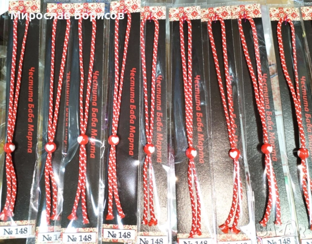 МАРТЕНИЦИ НА ЕДРО - №148 - МОДЕЛ 2026, снимка 3 - Други - 51442031