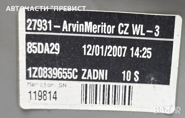 Заден Ляв Стъклоповдигач Шкода Октавия 2 Седан Skoda Octavia 2 Sedan OEM 1z0839655c, снимка 2 - Части - 55710679