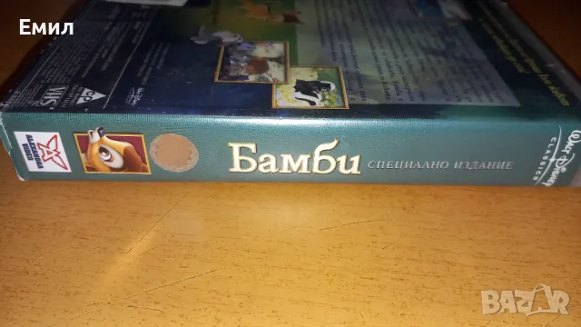 Видеокасета " Бамби", снимка 3 - Анимации - 50369856