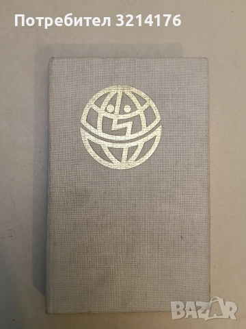 Шило в торба - Антон П. Чехов