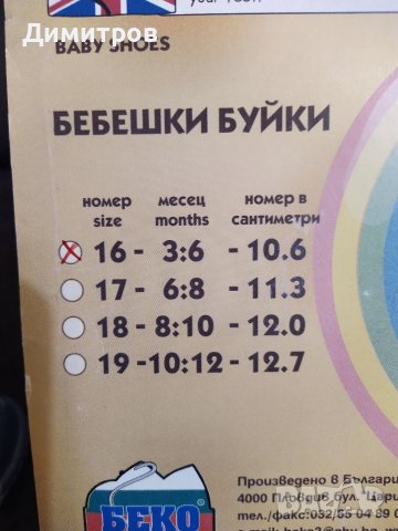 Бебешки буйки, снимка 3 - Бебешки обувки - 37742113