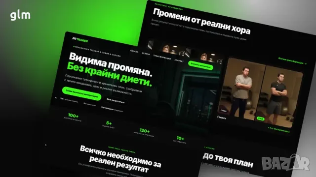 Уебсайт за фитнес треньор или онлайн коуч - готов проект от 100 €