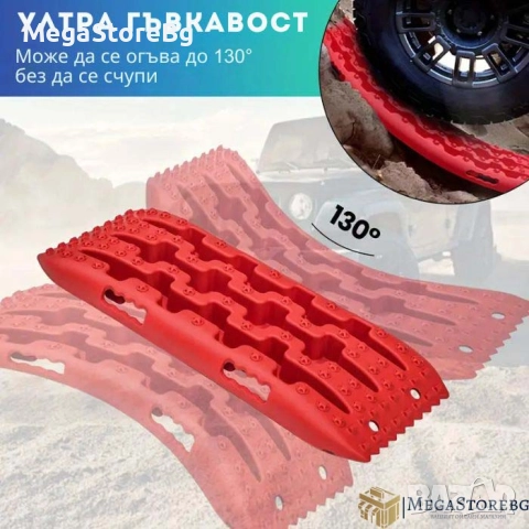 Подложки против Боксуване PA1119, снимка 3 - Аксесоари и консумативи - 52060029