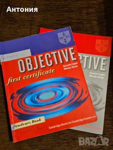 Учебници по английски език, снимка 5 - Учебници, учебни тетрадки - 42135911
