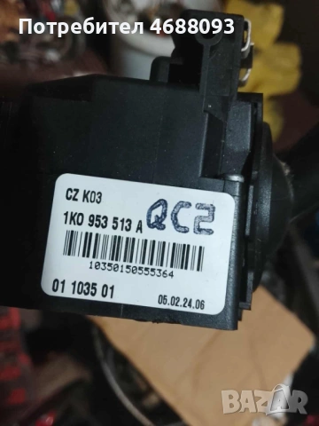 Лостче-чистачки за Сеат Толедо 1.6 бензин 102к.с 2005г, снимка 2 - Части - 53039453