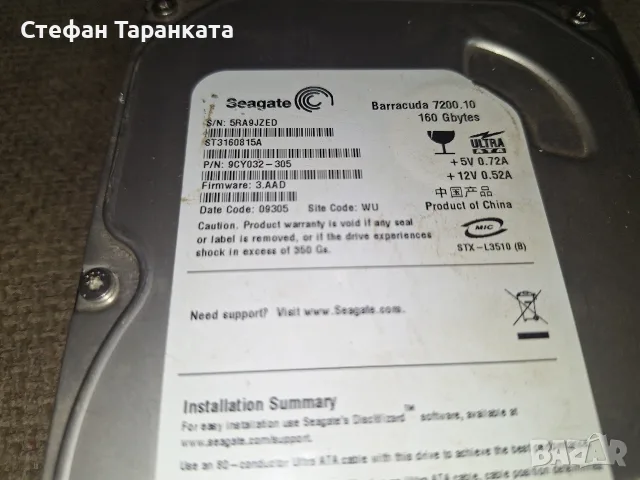 160 гигабайта Хард Диск