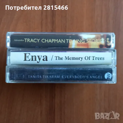 ЛОТ 3бр. аудио касети/ сасетки, снимка 3 - Аудио касети - 47639143