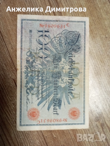 лот Германия  №12 - 1910-1922, снимка 13 - Нумизматика и бонистика - 52084686