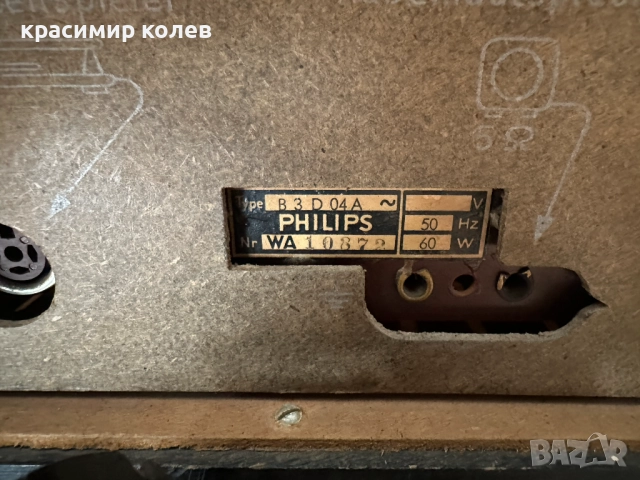 лампов радиоапарат "PHILIPS GEMMA 304", снимка 13 - Антикварни и старинни предмети - 51981889