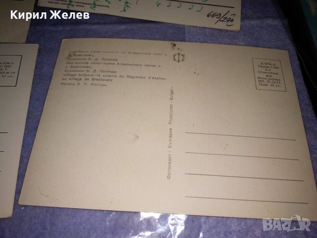 ЛОТ 4 СТАРИ ПОЩЕНСКИ КАРТИЧКИ - БЪЛГАРИЯ АЗЪРБЕЙДЖАНСКА ССР ПЛЕВЕНСКА ЕПОПЕЯ КАРТИНИ ИСТОРИЯ 35985, снимка 8 - Филателия - 39434892