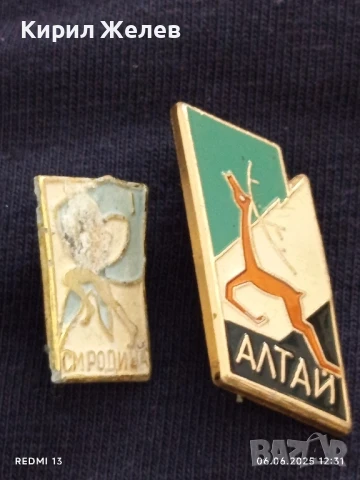 Лот значки 10 броя стари редки перфектно състояние от соца за КОЛЕКЦИЯ ДЕКОРАЦИЯ 13693, снимка 2 - Колекции - 50572532