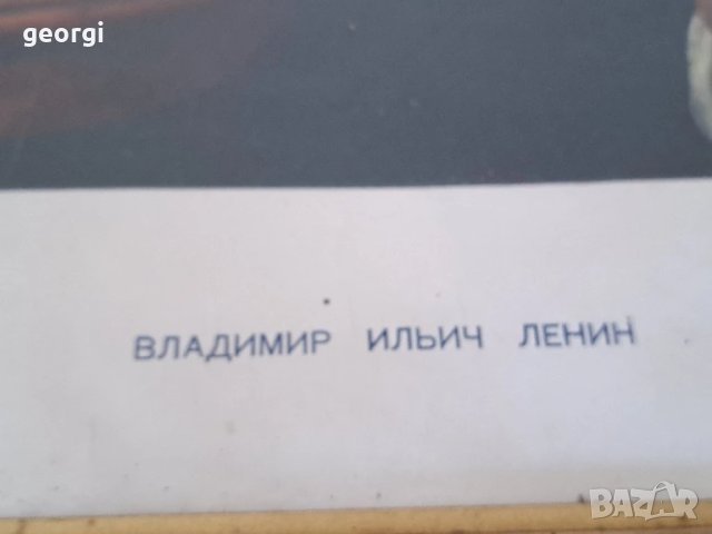 стар портрет на Ленин от соца, снимка 4 - Антикварни и старинни предмети - 51394536